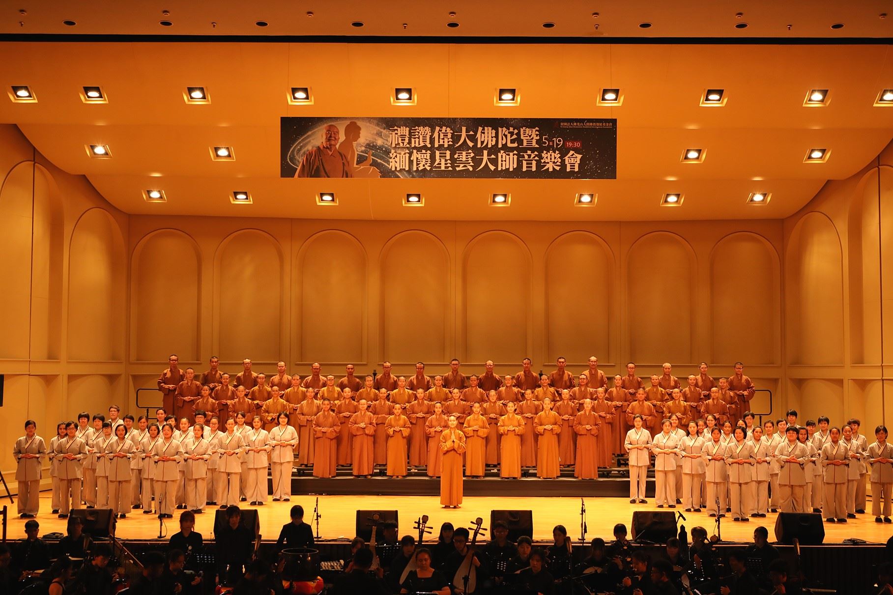 禮讚偉大佛陀暨緬懷星雲大師音樂會 黃敏惠感念星雲大師慈悲貢獻 禮讚偉大佛陀暨緬懷星雲大師音樂會 黃敏惠感念星雲大師慈悲貢獻