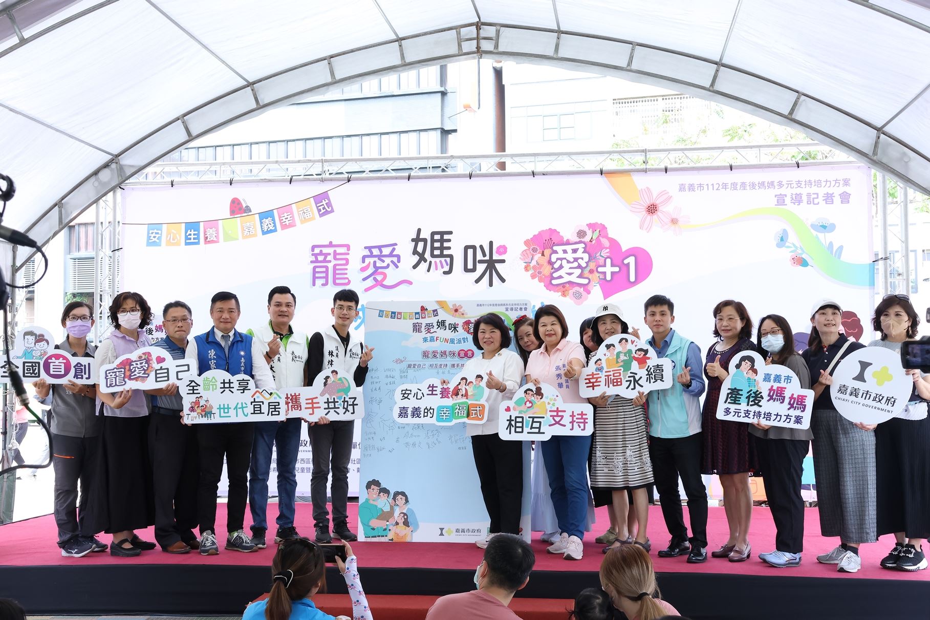 嘉義市全國首創產後媽媽多元支持培力方案 關懷身心靈全面提升 嘉義市全國首創產後媽媽多元支持培力方案 關懷身心靈全面提升