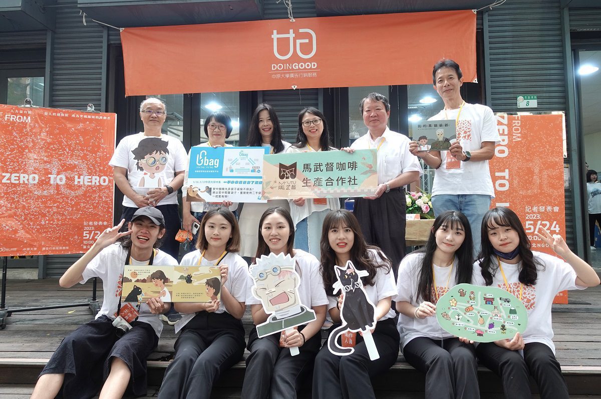 中原大學廣告行銷服務課程 　商設、企管系跨域合作創造無限可能