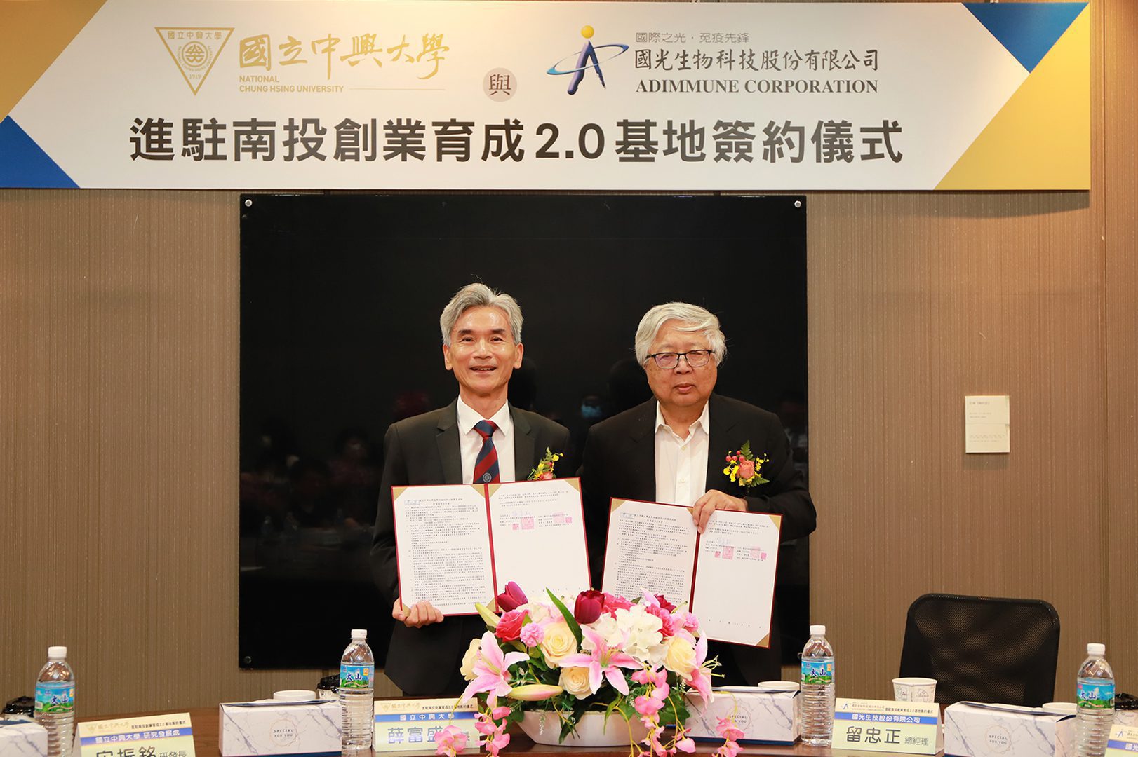 國光生技疫苗研發基地進駐興大南投分部　啟動產學合作新里程