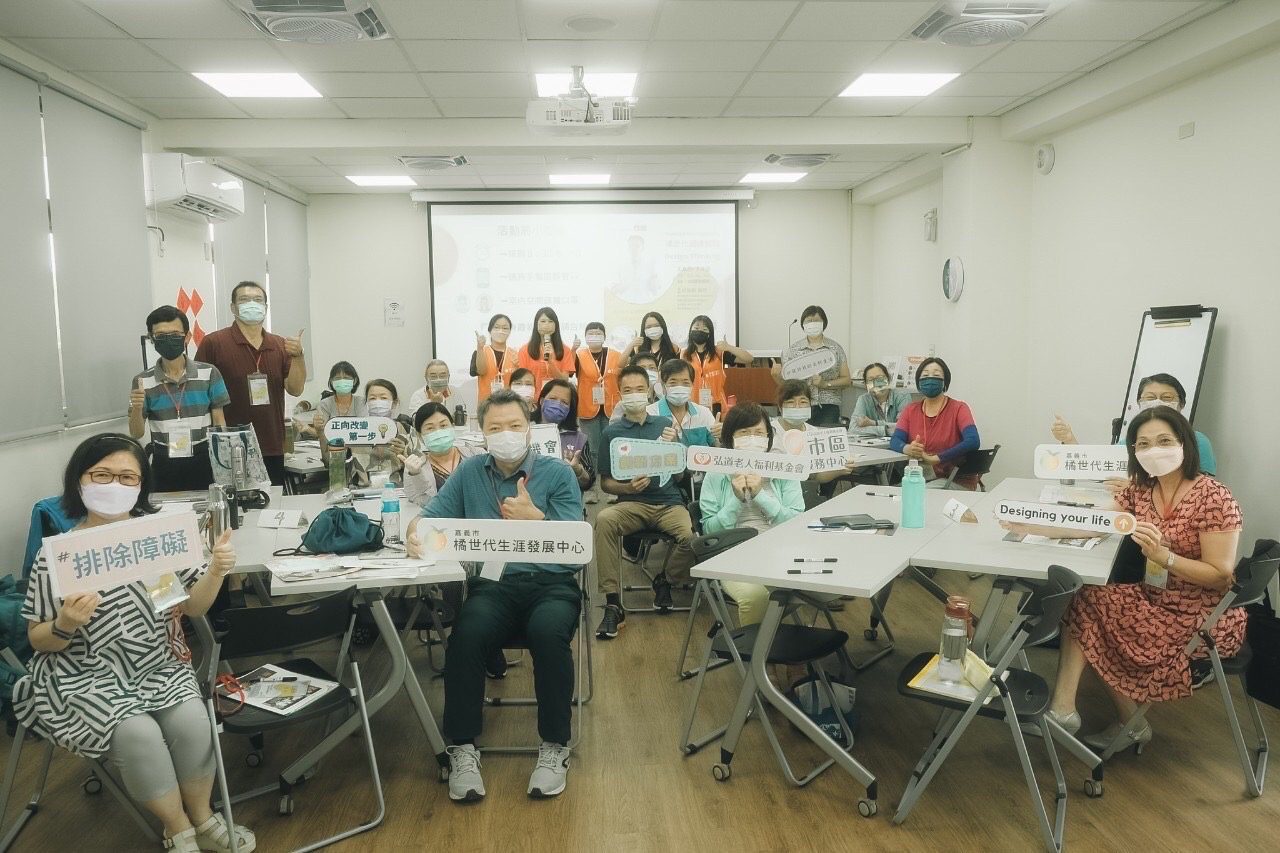 超前部屬！嘉義市橘世代舉辦退休營　助中高齡朋友打造理想老後
