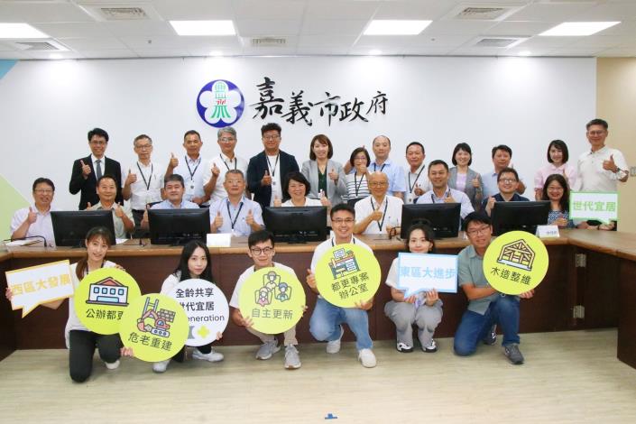 歷史性的一刻！嘉義市都市更新專案辦公室揭牌　加速推動都市更新