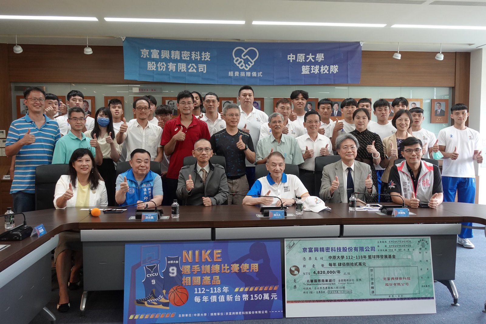 企業支持贊助中原籃球校隊發展 培養允文允武人才