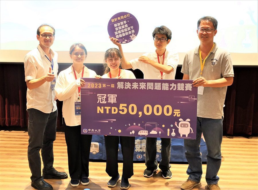 「解決未來問題能力競賽」中原大學囊括前三名 學子用專業實力創造改變！