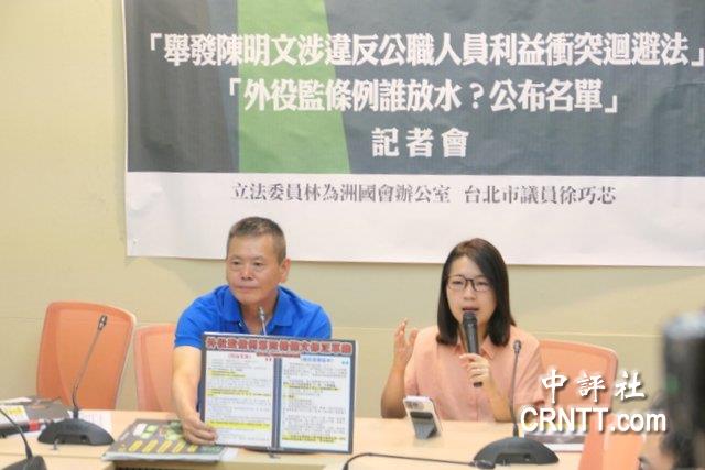 林為洲、徐巧芯揭重刑犯坐爽牢 綠全黨護一人 林為洲、徐巧芯揭重刑犯坐爽牢 綠全黨護一人