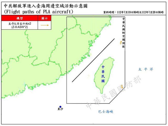 22陸機7艦上午繞台 13架越“海峽中線” 22陸機7艦上午繞台 13架越“海峽中線”