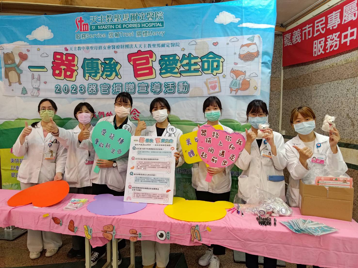 器官捐贈展大愛 重啟生命愛延續 器官捐贈展大愛 重啟生命愛延續