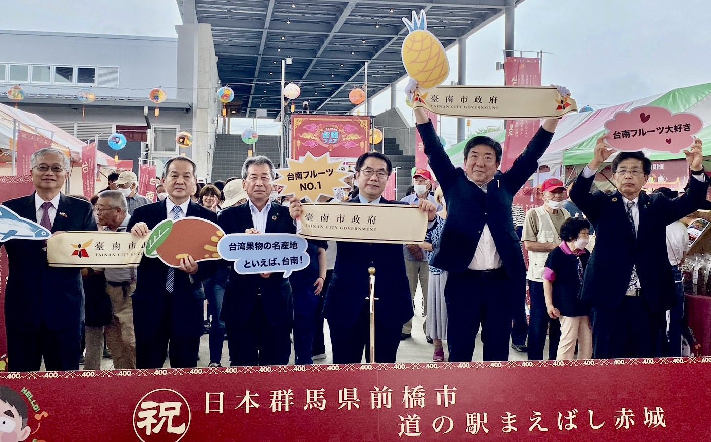 「台南祭」道之驛前橋赤城盛大開幕 黃偉哲讓日本最大公路休息站上架熱銷台南農特產品