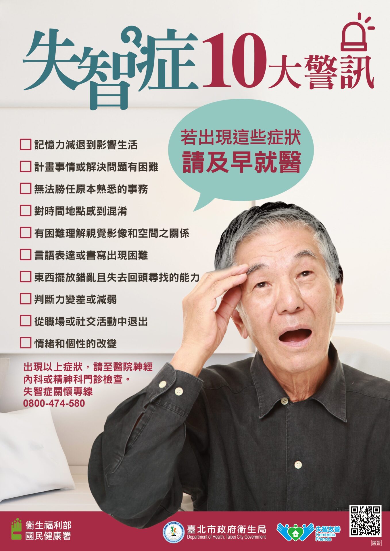 失智症的「三偷妄想」 失智症的「三偷妄想」