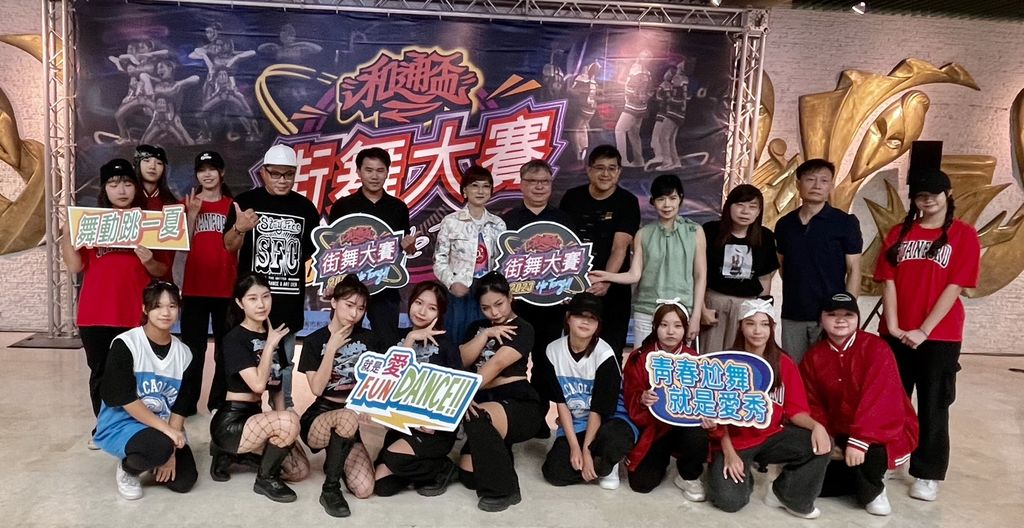 台南文化中心7/16“青春尬舞”就是愛秀2023和通盃街舞大賽