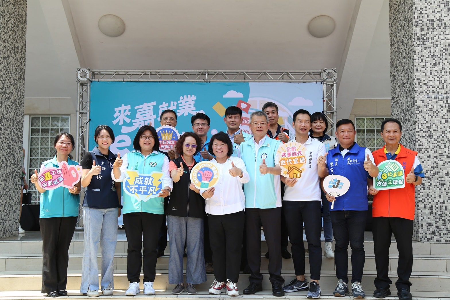 『來嘉就業,e手搞定』嘉市聯合徵才 率先採用「求職一卡通」 『來嘉就業,e手搞定』嘉市聯合徵才 率先採用「求職一卡通」