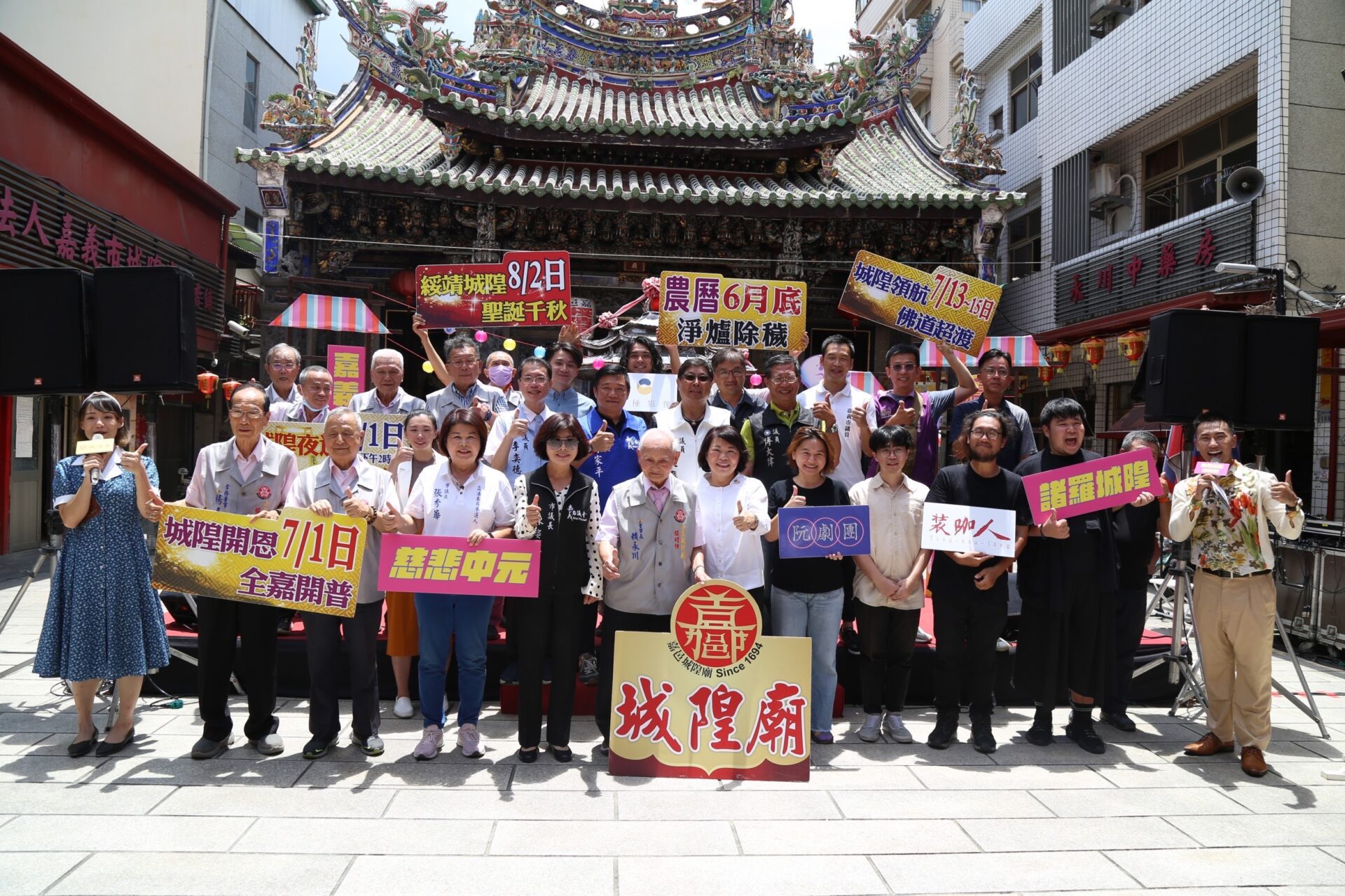 「裝咖人」+《伊的願望》行銷嘉義城隍中元祭　黃敏惠大讚「越在地、越國際」