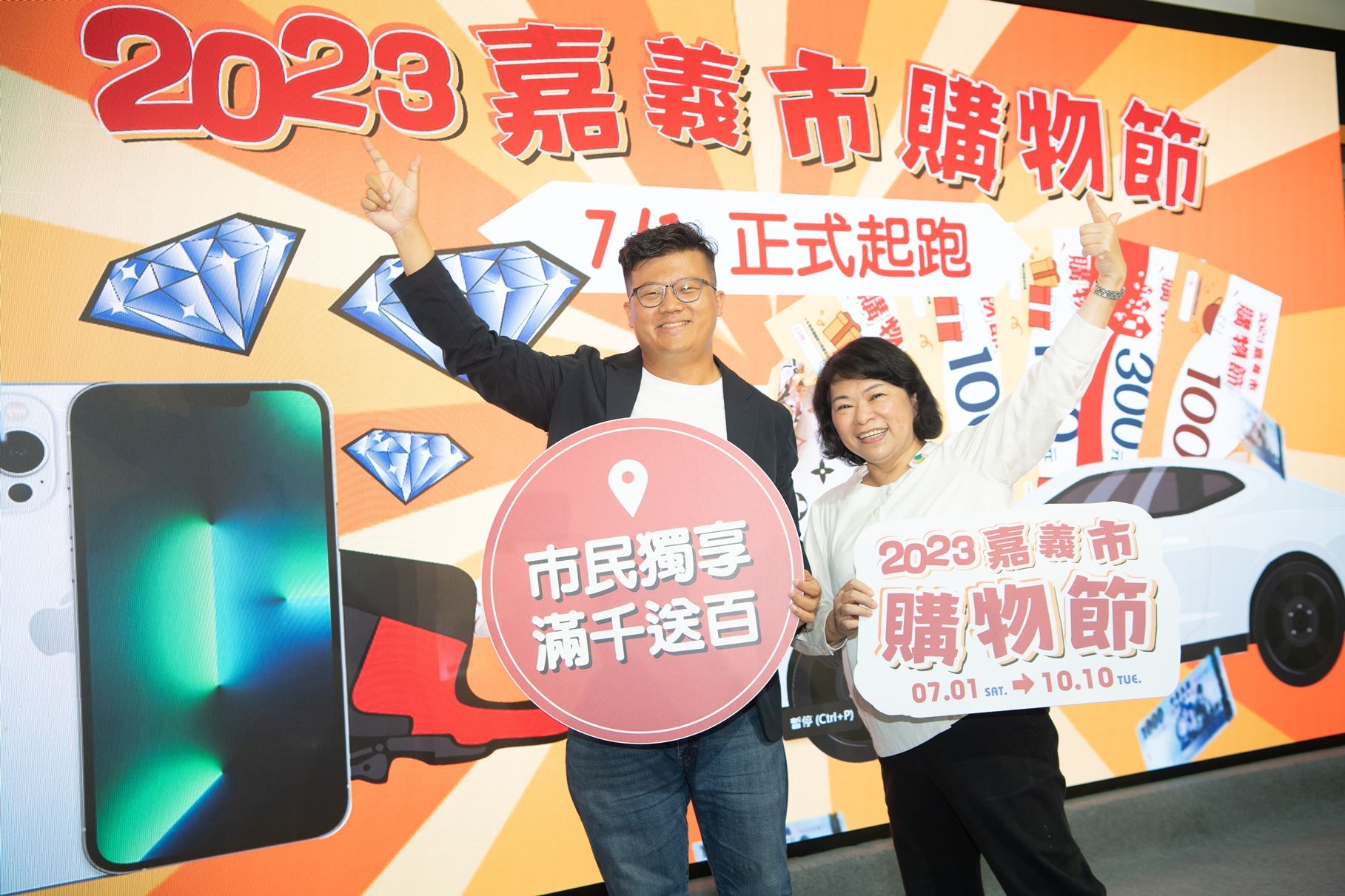 嘉義市購物節　「市民專屬滿千送百」活動點燃暑期熱潮