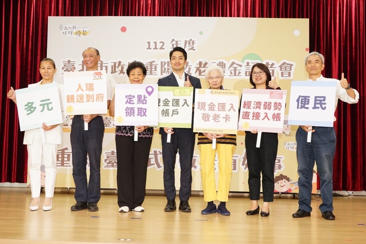 重陽敬老禮金恢復發放　蔣萬安期盼打造高齡友善的城