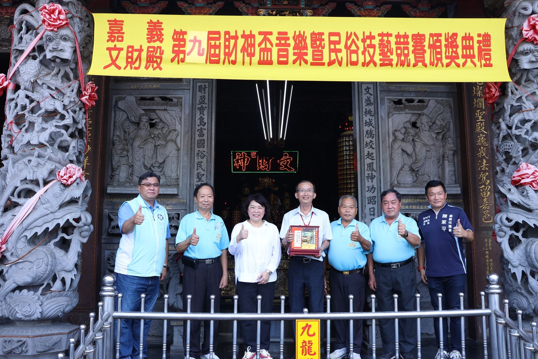 嘉義文財殿第九屆「財神盃」頒獎 黃敏惠:有藝術才能贏過千秋 嘉義文財殿第九屆「財神盃」頒獎 黃敏惠:有藝術才能贏過千秋