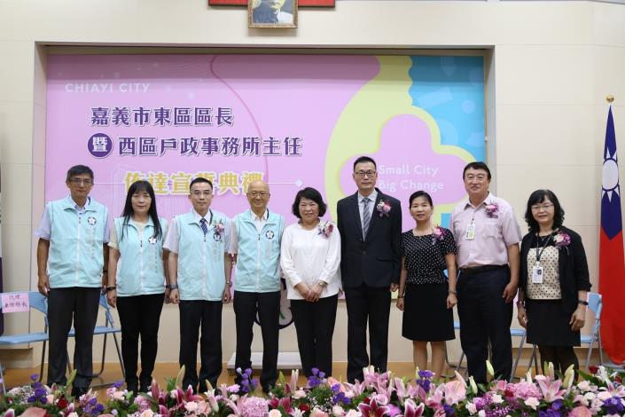 嘉義市東區區長暨西區戶政事務所主任聯合佈達　黃敏惠主持