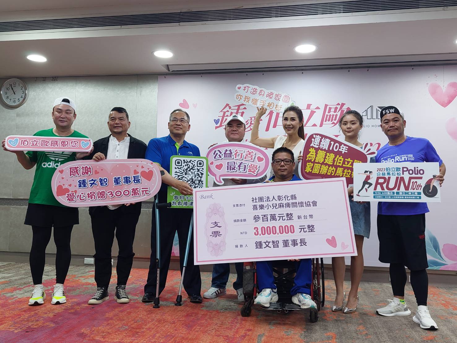 企業家鍾文智捐款300萬 助身障者伯立歐家園加速圓夢 企業家鍾文智捐款300萬 助身障者伯立歐家園加速圓夢