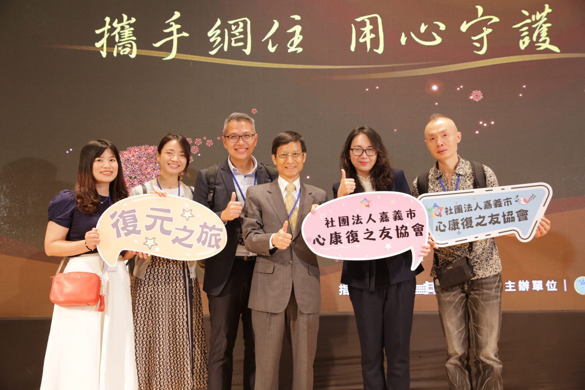 嘉義市心康復之友協會榮獲社安網績優團體　公私協力共同交織精神疾病復元支持網絡