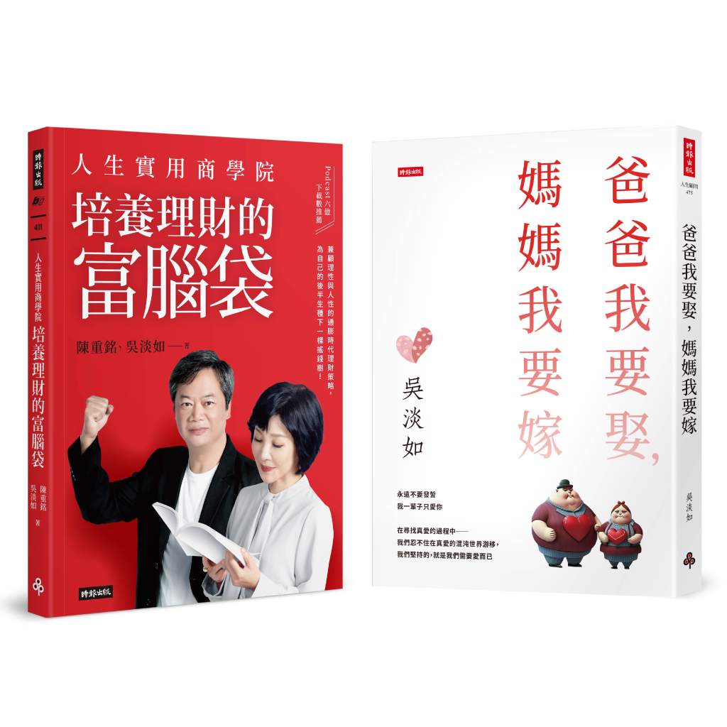 人生實用商學院：培養理財的富腦袋》從200萬年薪夢想破滅，到500萬股利自由，陳重銘的人生轉捩點