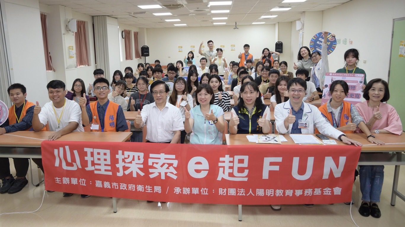 「嘉市幸福+1」創新實體RPG遊戲 引導青少年找回好心情 「嘉市幸福+1」創新實體RPG遊戲 引導青少年找回好心情