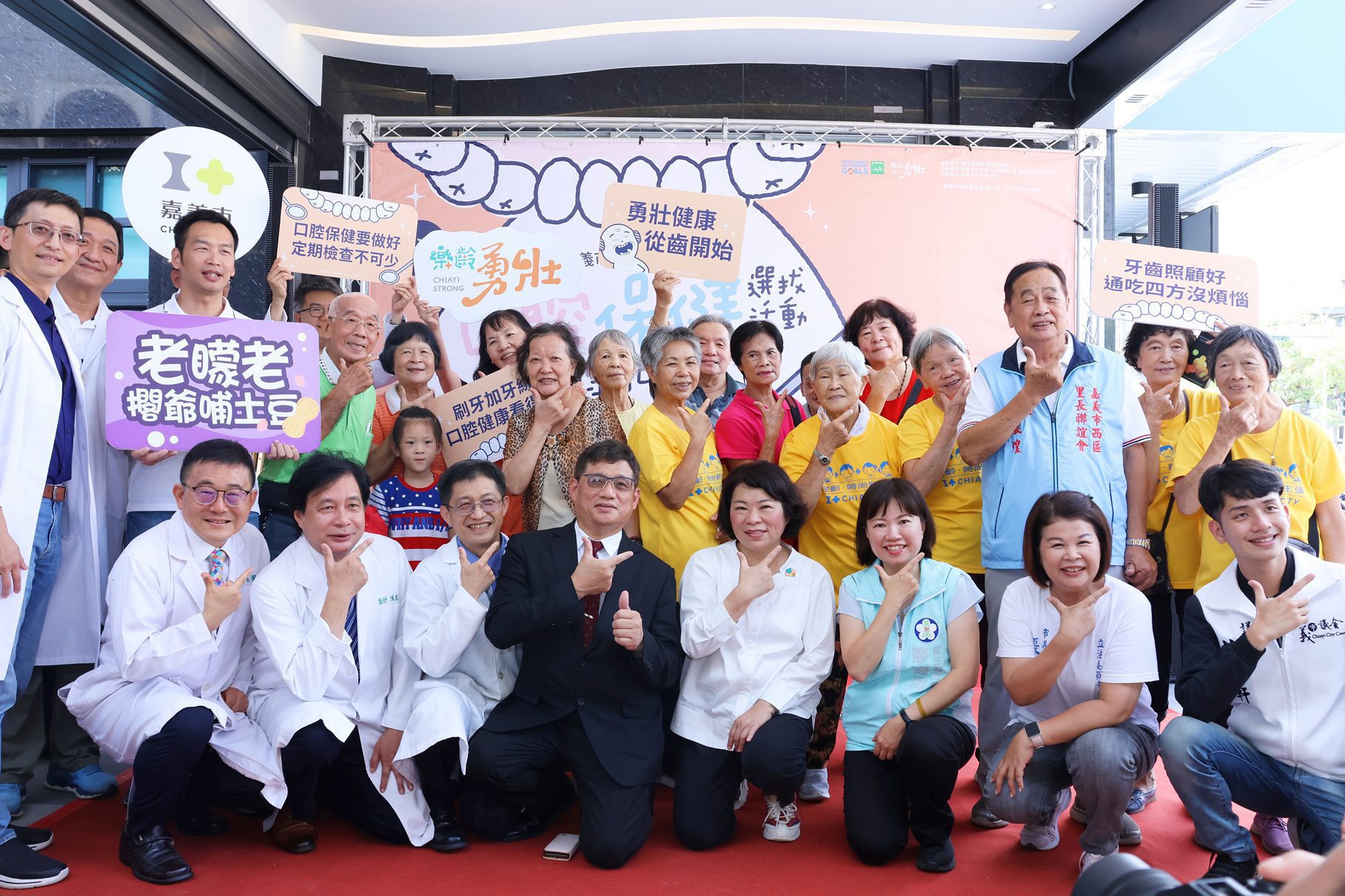 幸福微笑 從「齒」開始　樂齡勇壯口腔保健選拔活動開跑