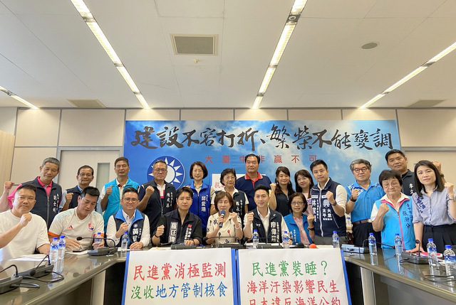 民進黨碰到日本就腳軟!日排核廢水入海 台中藍黨團抗議蔡政府消極 民進黨碰到日本就腳軟!日排核廢水入海 台中藍黨團抗議蔡政府消極