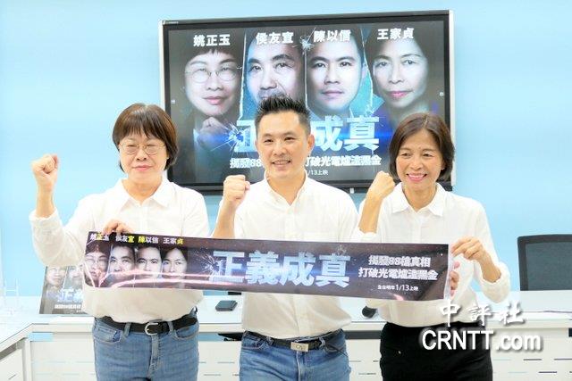 台南成立“正義成真”連線 參選人力挺侯友宜 台南成立“正義成真”連線 參選人力挺侯友宜