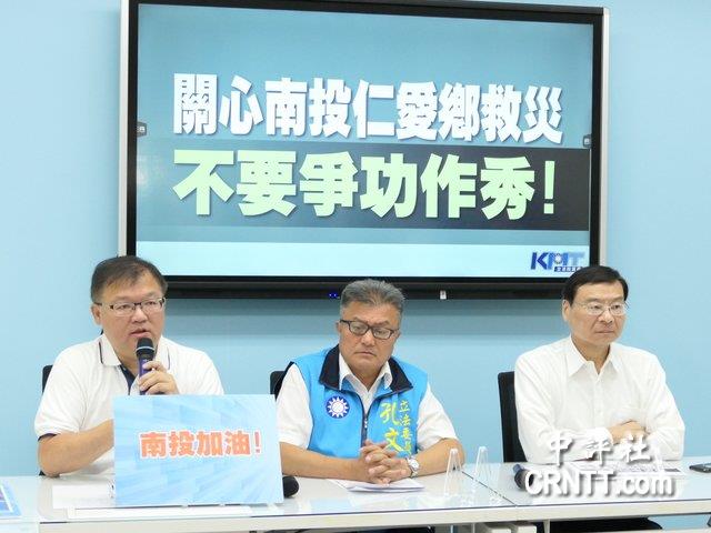 蔡英文南投勘災影響救災進度 藍委痛批作秀 蔡英文南投勘災影響救災進度 藍委痛批作秀