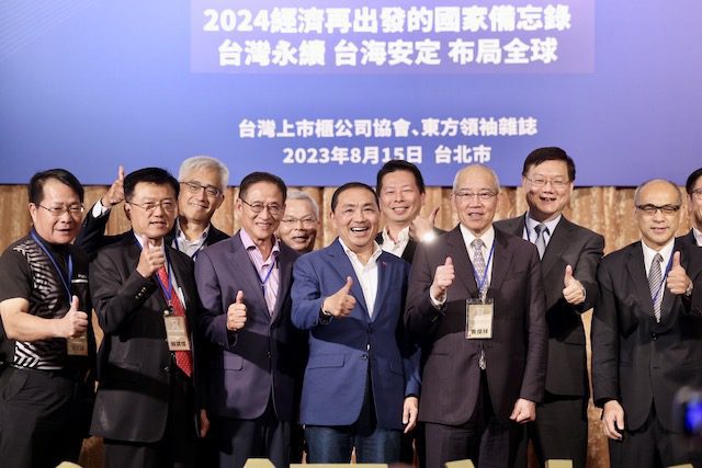 侯友宜：台海安定台灣安全　企業就可大賺錢