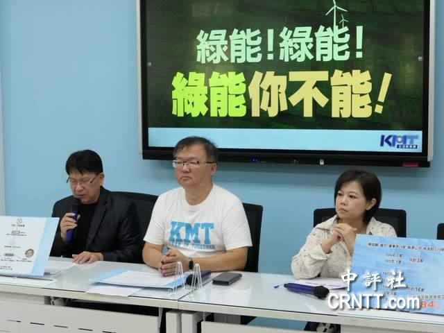 國民黨團爆雲豹能源鍊金術 一年毛利919% 國民黨團爆雲豹能源鍊金術 一年毛利919%