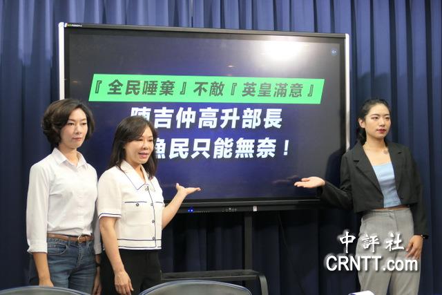 藍嗆蔡英文：爭議斑斑可考　難道陳吉仲大到不能倒？