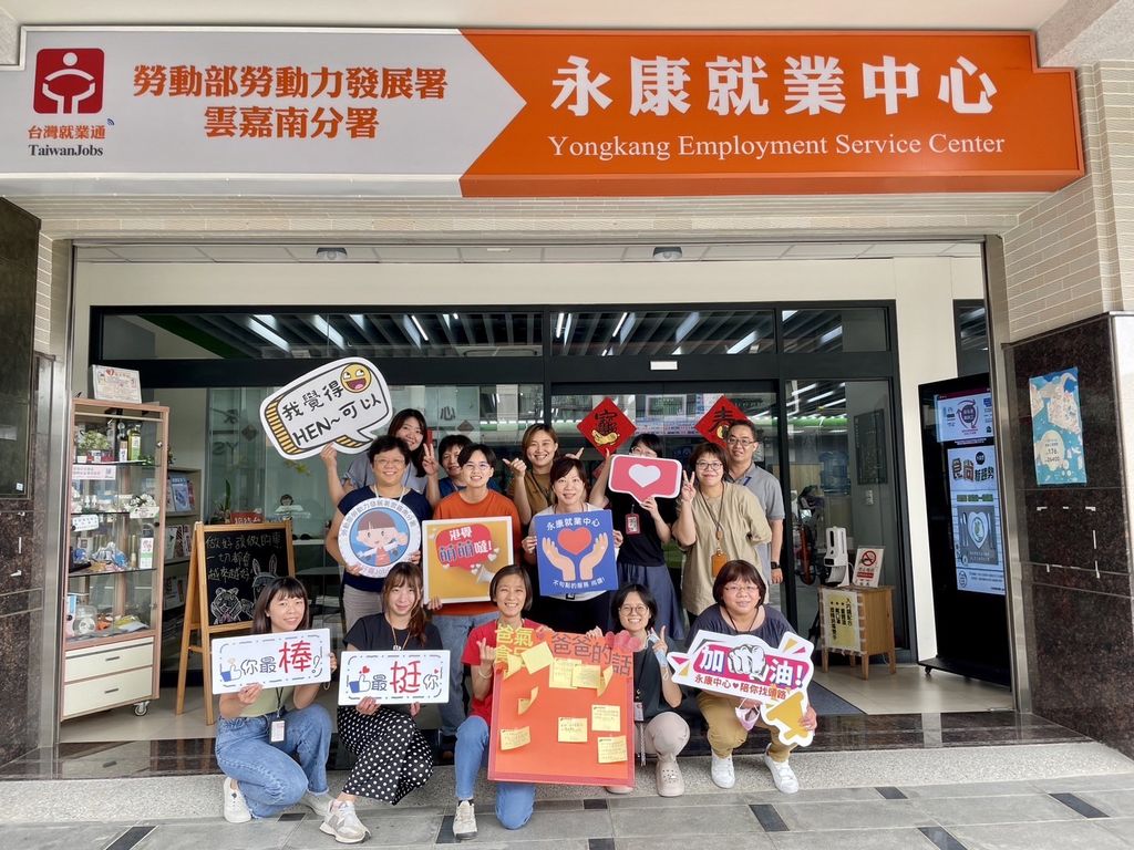 永康就業中心辦活動 邀你向鐵漢大聲示愛 永康就業中心辦活動 邀你向鐵漢大聲示愛
