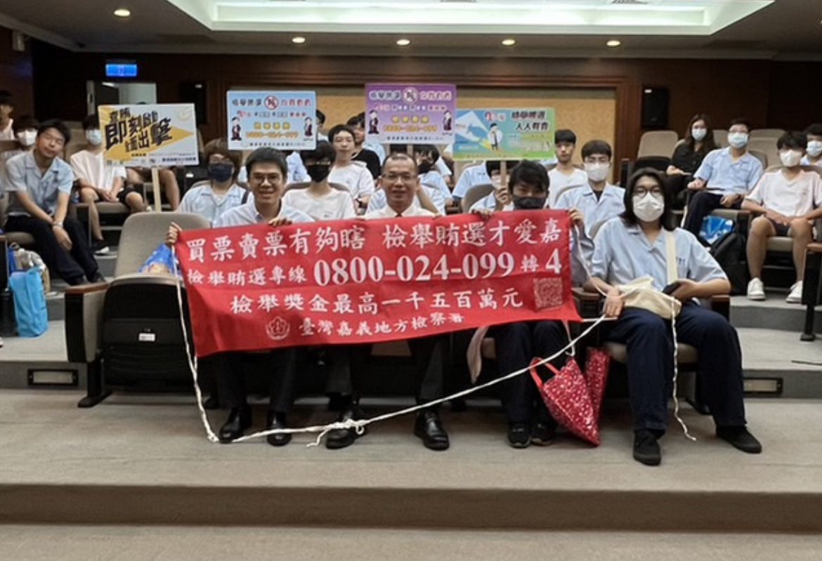 青少年法治營 嘉檢宣導反賄選培育未來民主種子 青少年法治營 嘉檢宣導反賄選培育未來民主種子