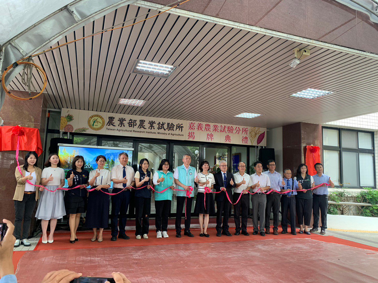 林瑞彥出席農業試驗所嘉義分所揭牌典禮　肯定其卓越貢獻