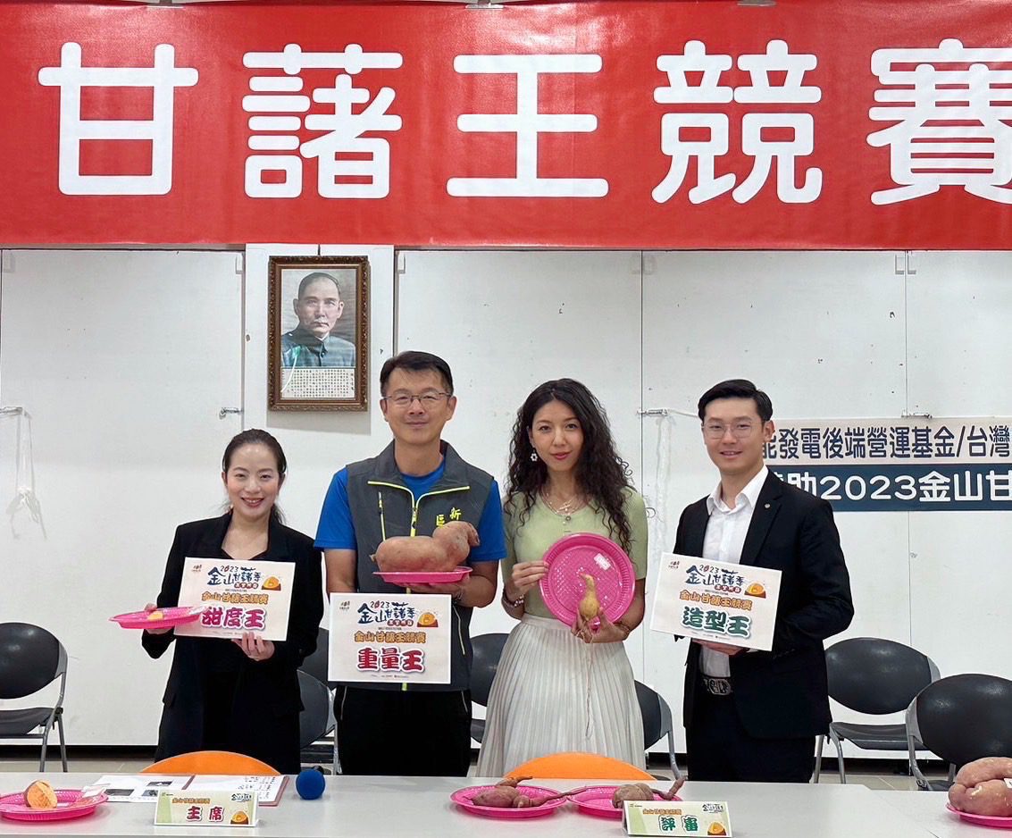 金山甘藷王出爐     重量組由在地女及英國老公奪冠 金山甘藷王出爐     重量組由在地女及英國老公奪冠