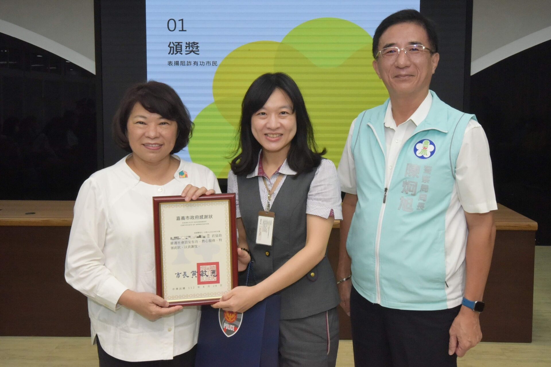 召喚神隊友　阻詐護嘉人