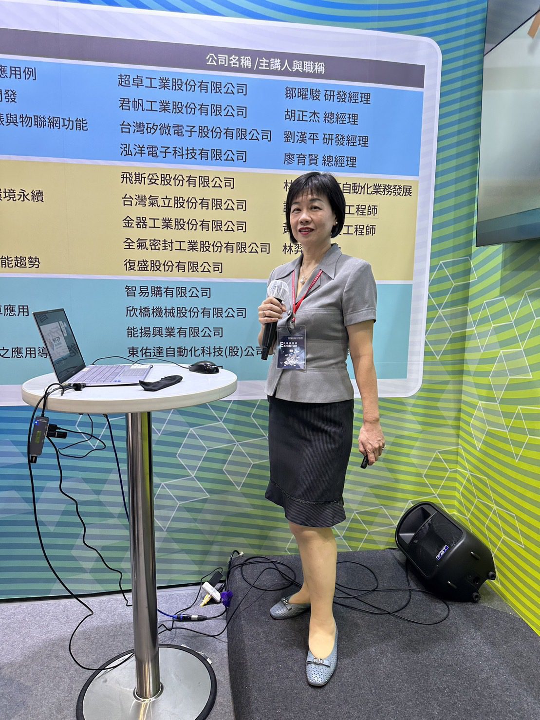 台灣企業加速數位轉型　王智媛：智能AI管理系統成關鍵利器