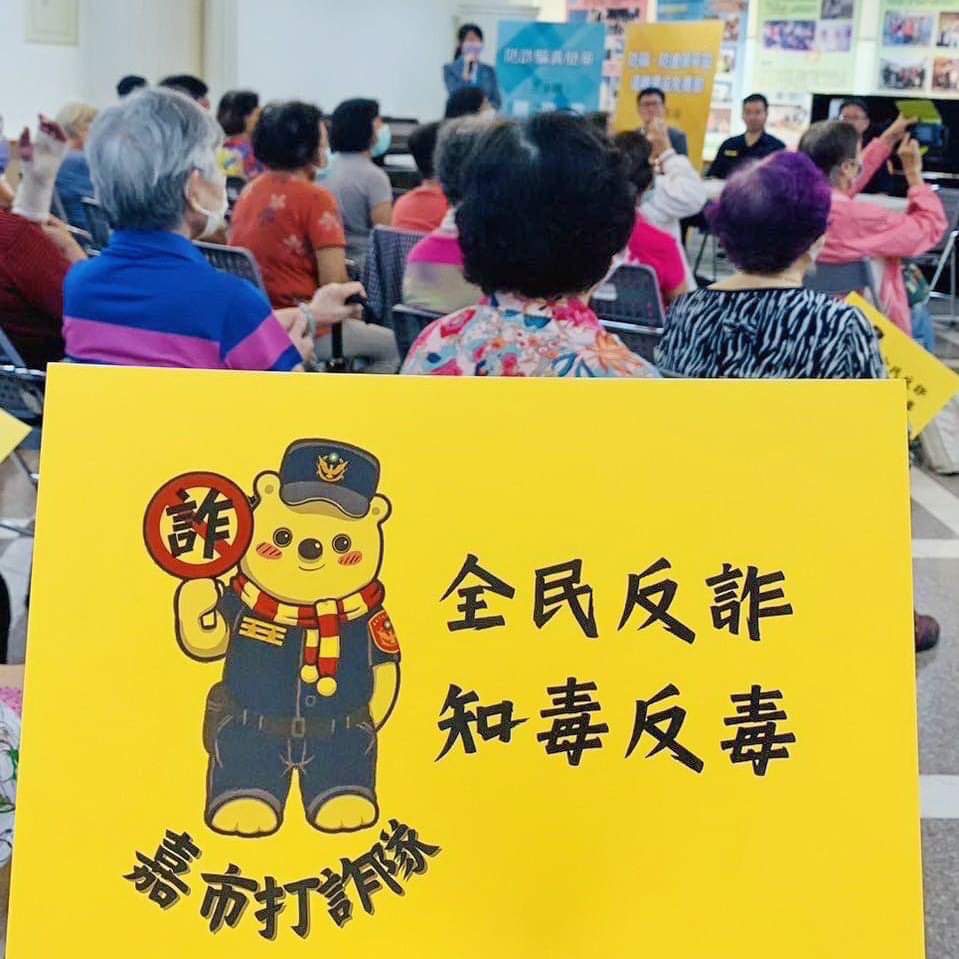 嘉義市防詐聯手　警銀共組神隊友宣導隊