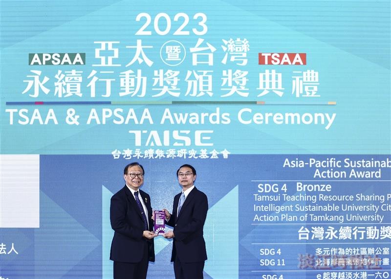 亞太暨台灣永續行動獎 淡江大學再創佳績獲6獎 亞太暨台灣永續行動獎 淡江大學再創佳績獲6獎
