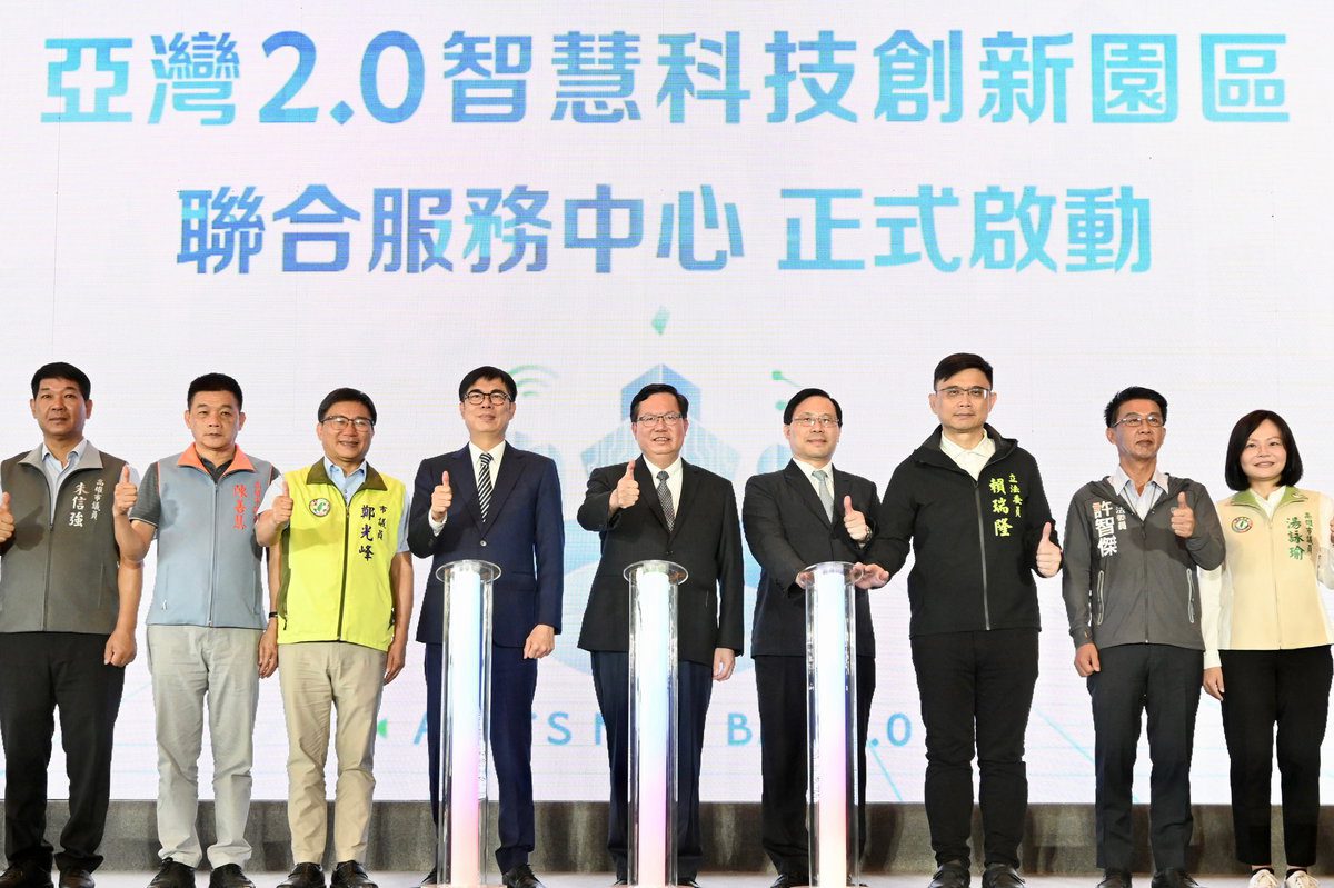 亞灣2.0智慧科技創新園區招商啟動 陳其邁：打造企業旗艦中心聚落　投資高雄邁向全球 中央將納高雄成為「IC設計中心」力推產業轉型