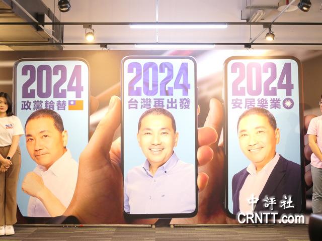 侯友宜競選標識出爐 金溥聰低調現身一分鐘 侯友宜競選標識出爐 金溥聰低調現身一分鐘