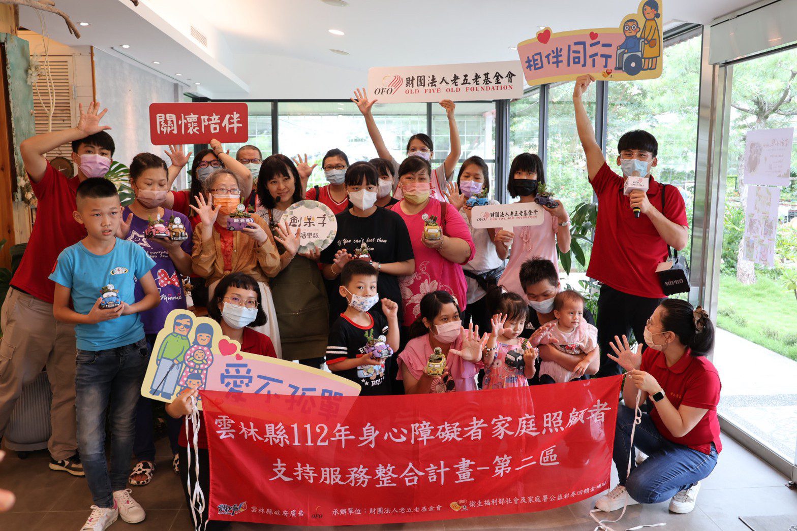 老五老基金會助 15 位家庭照顧者及身障者踏青圓夢 老五老基金會助 15 位家庭照顧者及身障者踏青圓夢