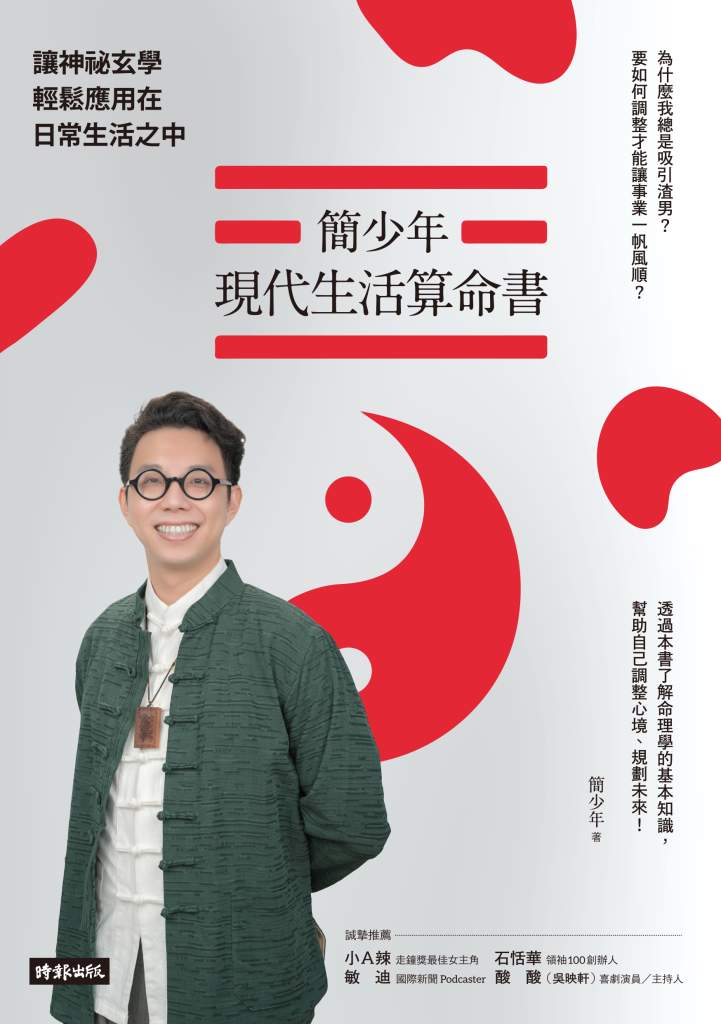 為何直覺越來越強烈，卻感覺體力下滑？專家揭秘，看這些徵兆，你可能已「卡到陰」！