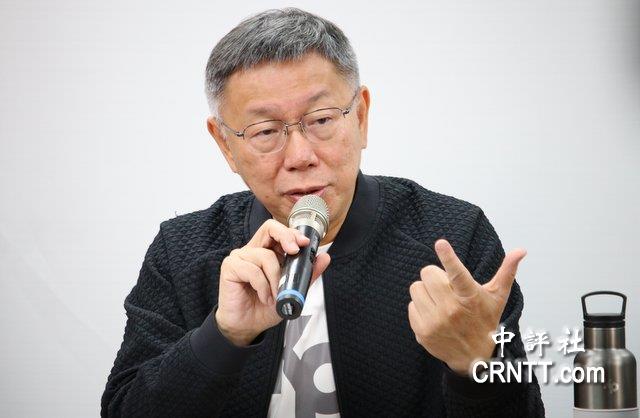 郭台銘若參選 柯文哲直言“保送賴”其他人全掛掉 郭台銘若參選 柯文哲直言“保送賴”其他人全掛掉