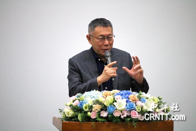 柯文哲:我當選會說服大陸 讓兩岸關係變好 柯文哲:我當選會說服大陸 讓兩岸關係變好