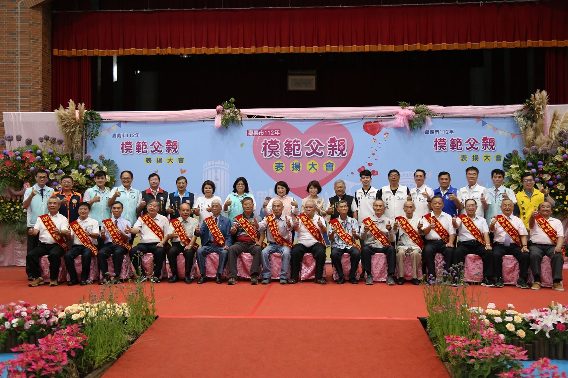 父親節前夕 嘉義市長黃敏惠表揚22位模範父親 父親節前夕 嘉義市長黃敏惠表揚22位模範父親