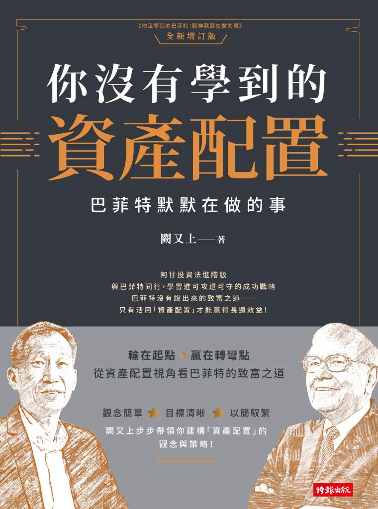 台積電套利秘密？巴菲特如何在市場價差中賺取無風險收益