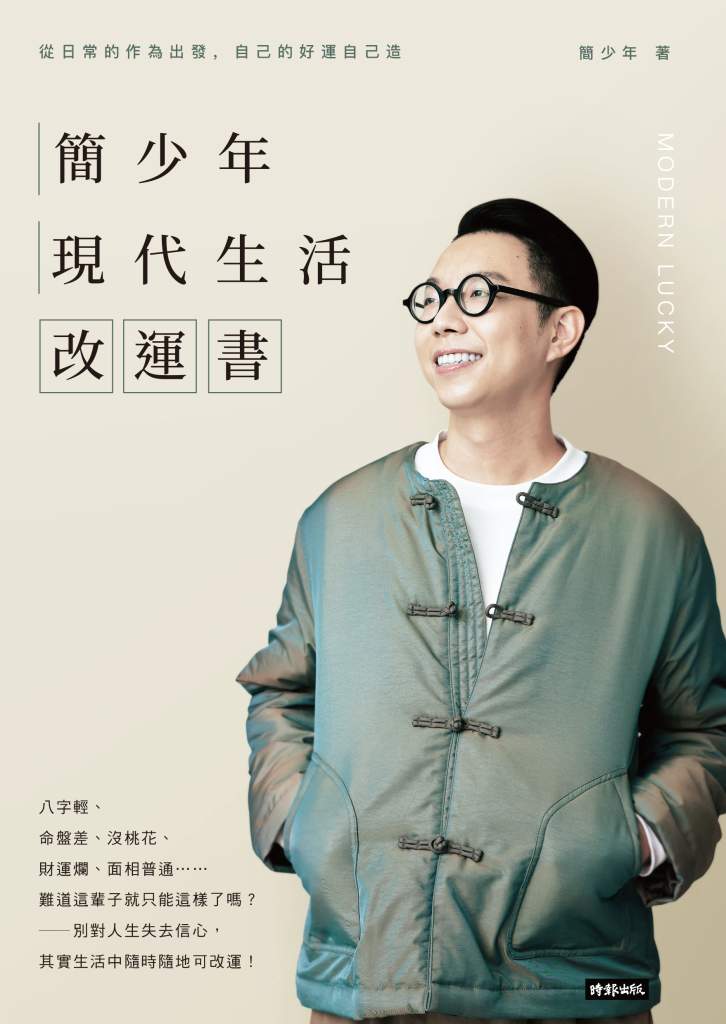 鬼月安全手冊，八字輕易見鬼？簡少年建議：多做好事，宅家為上策！