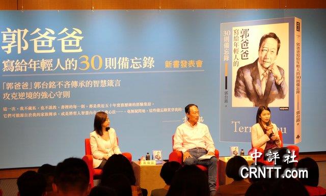 謝典林不支持郭獨立參選 郭台銘: 希望團結主流民意 換掉執政黨 謝典林不支持郭獨立參選 郭台銘: 希望團結主流民意 換掉執政黨