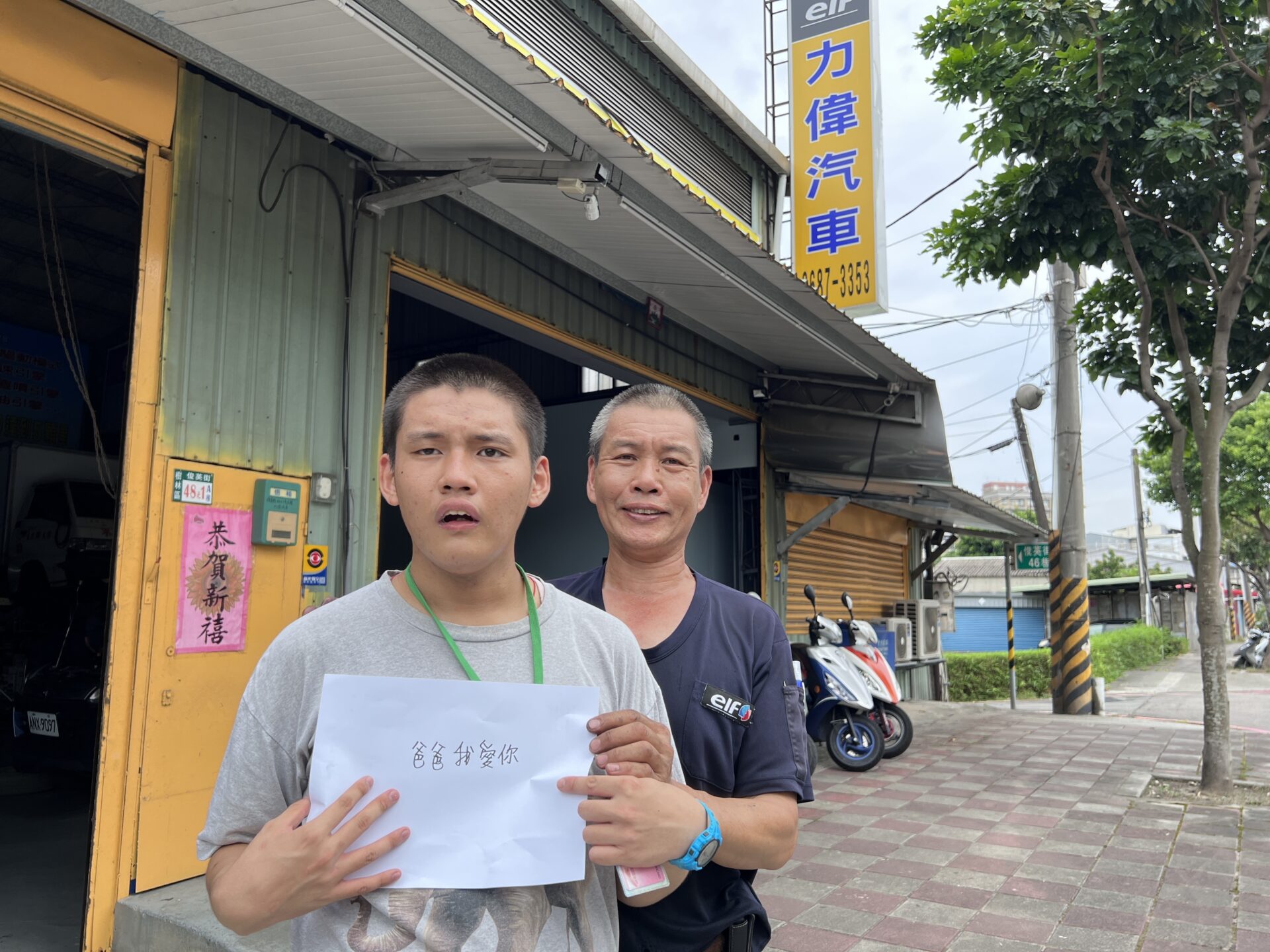 愛的卡片，情深的牽絆　一位自閉症青年與父親之間的溫馨故事